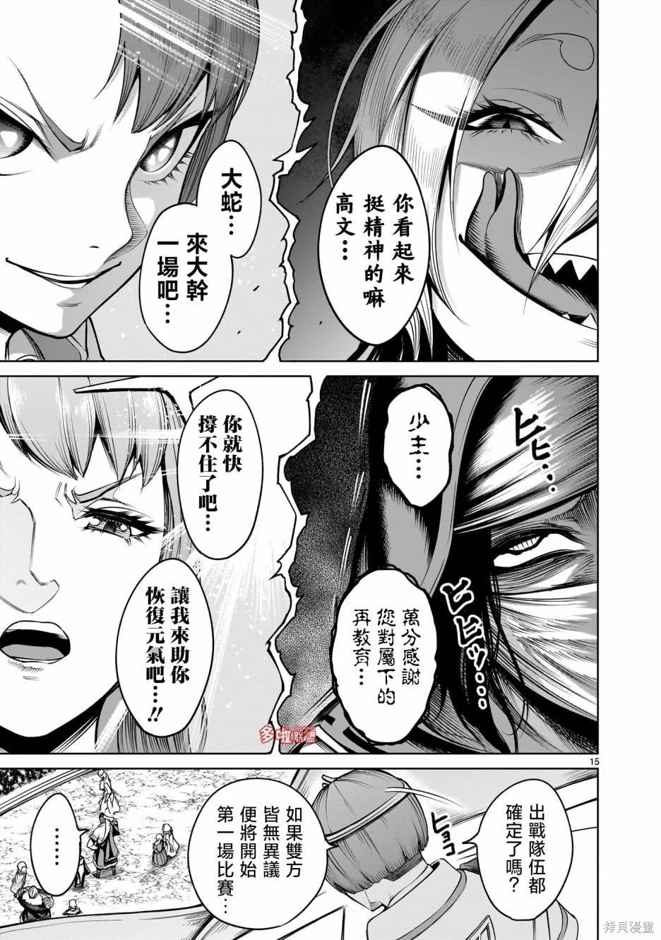第69话
