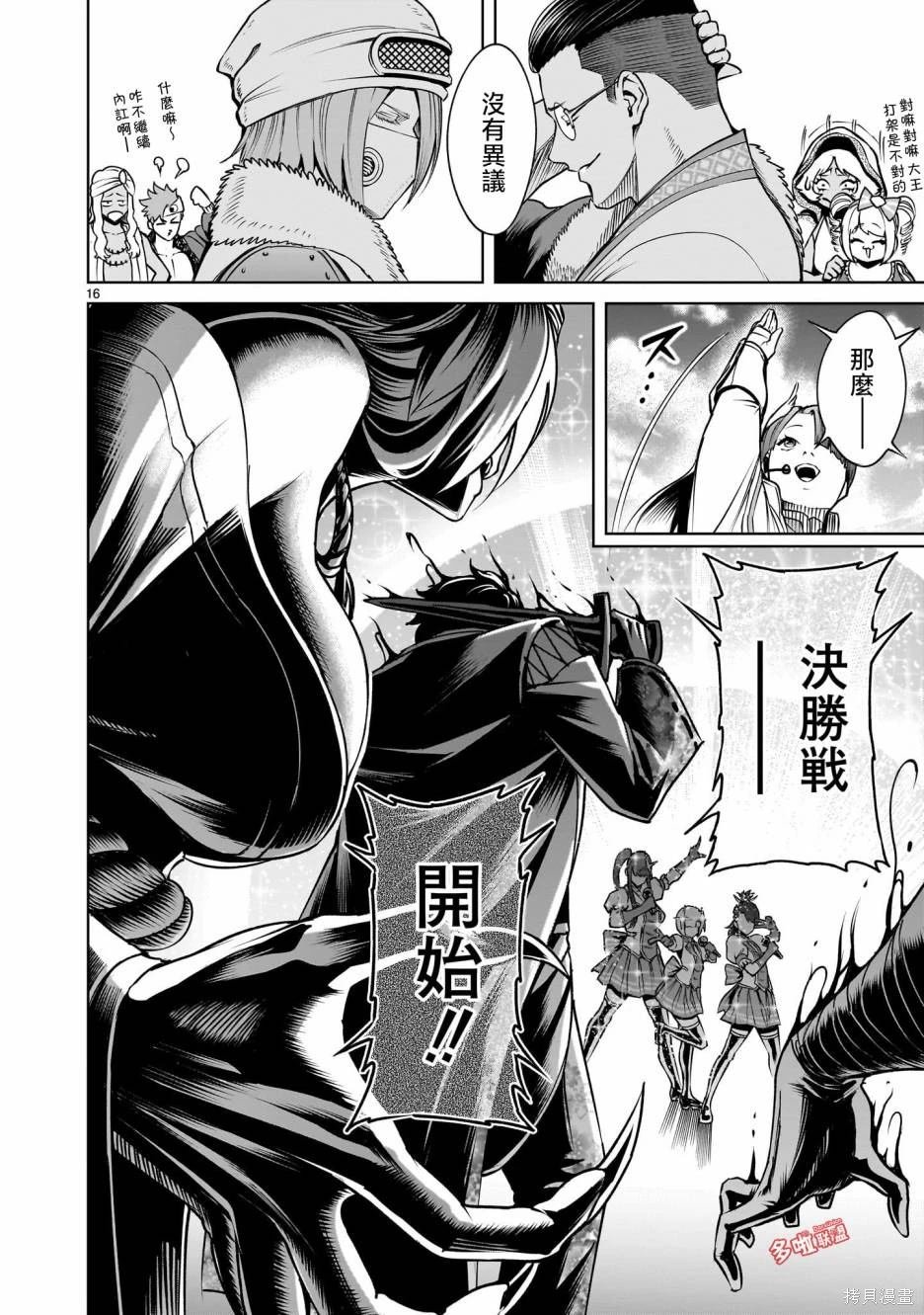第69话
