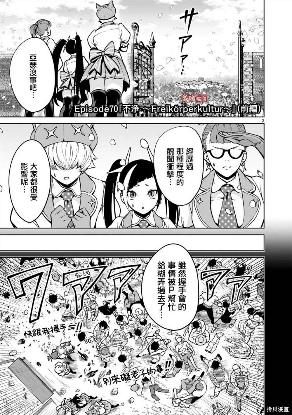 第70话