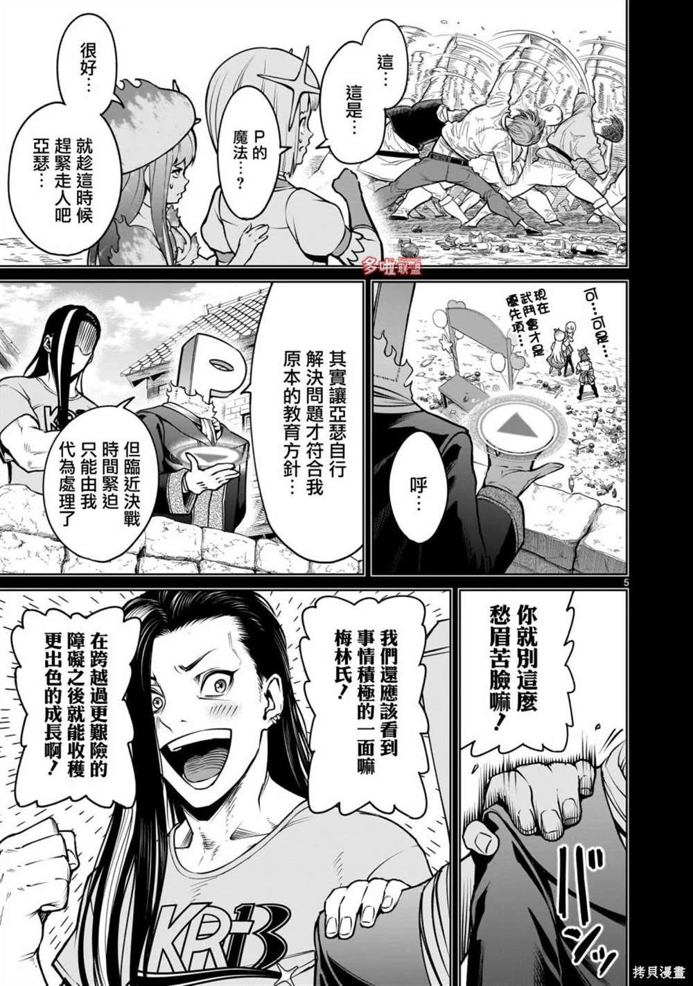 第70话