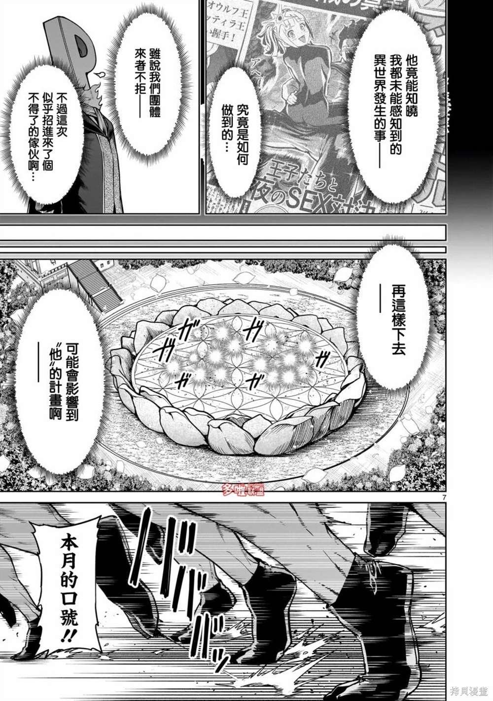第70话