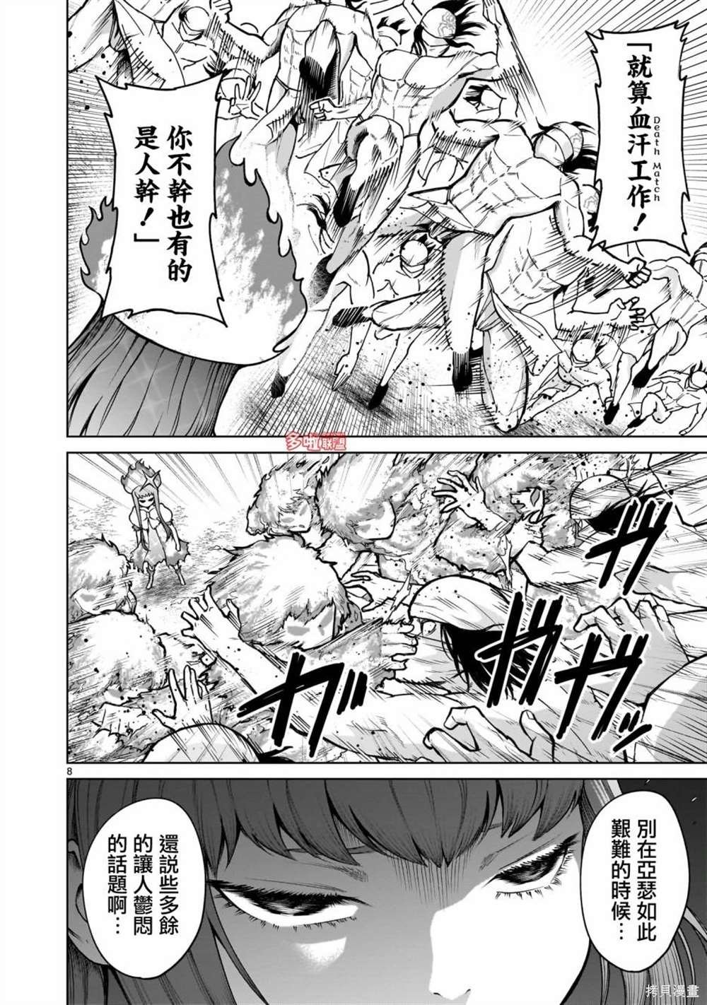 第70话