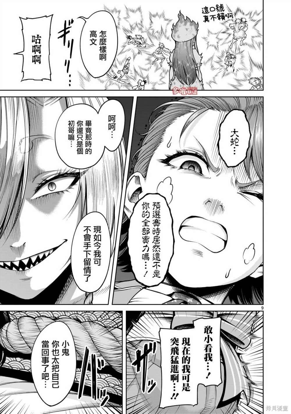 第70话