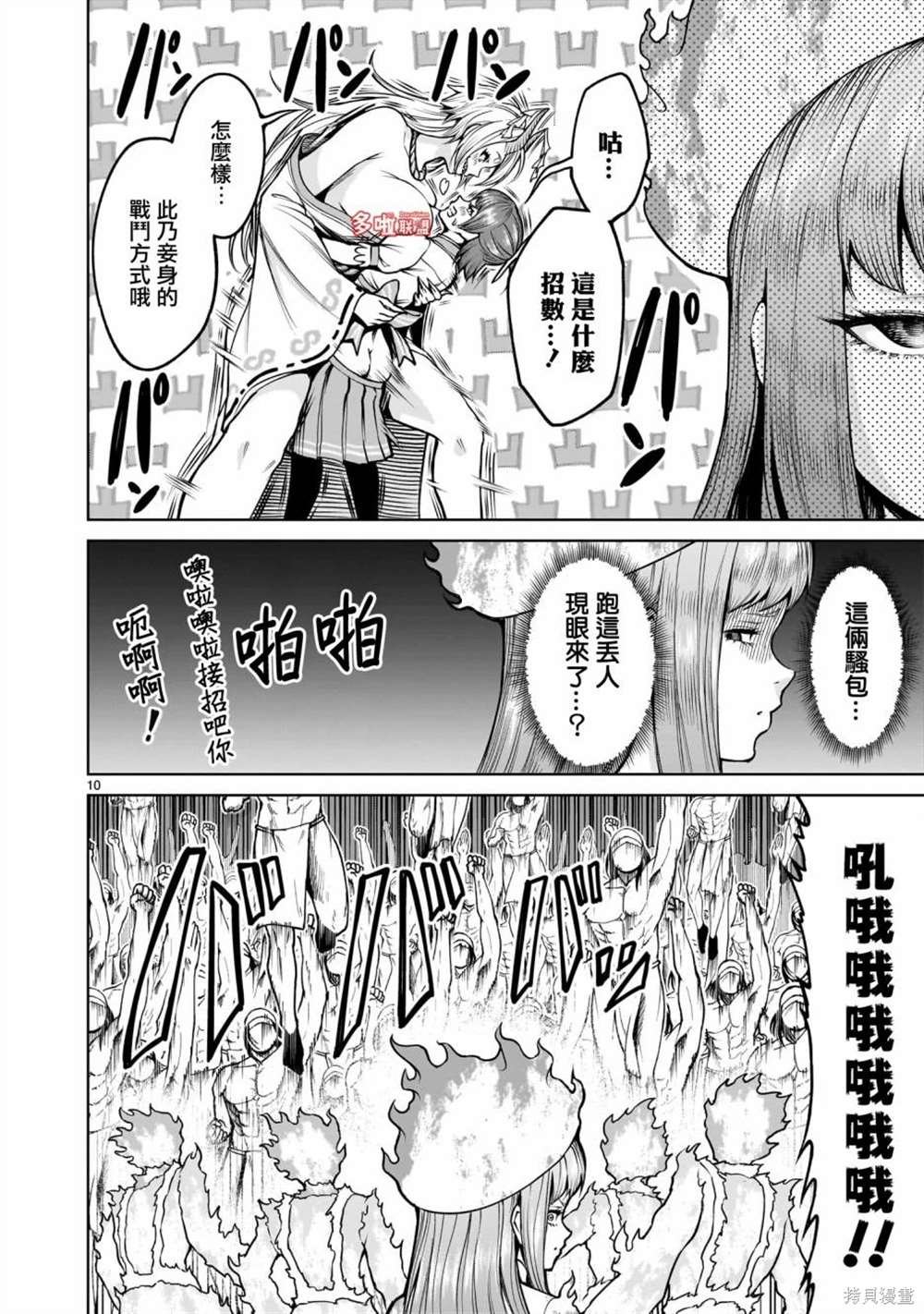 第70话
