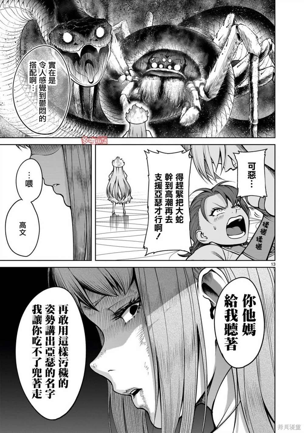 第70话
