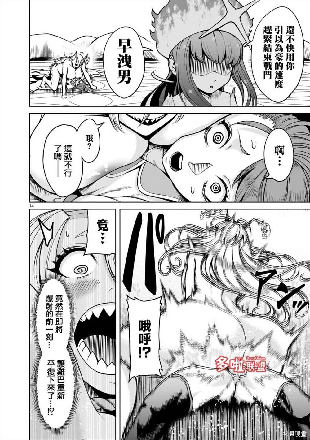 第70话