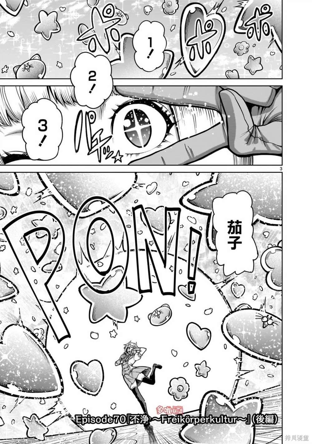 第70话