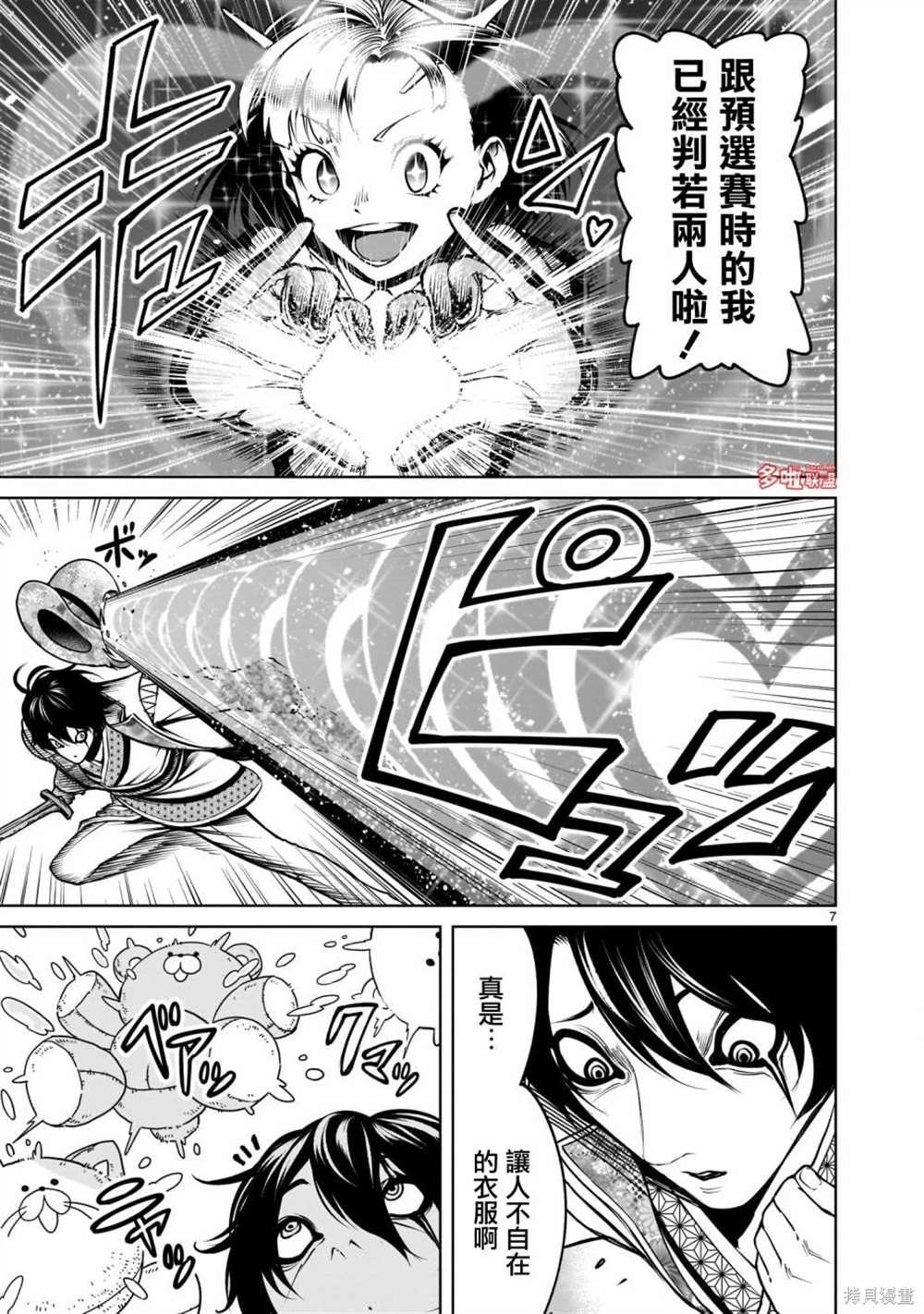 第70话