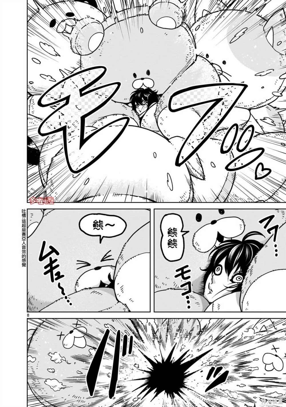 第70话