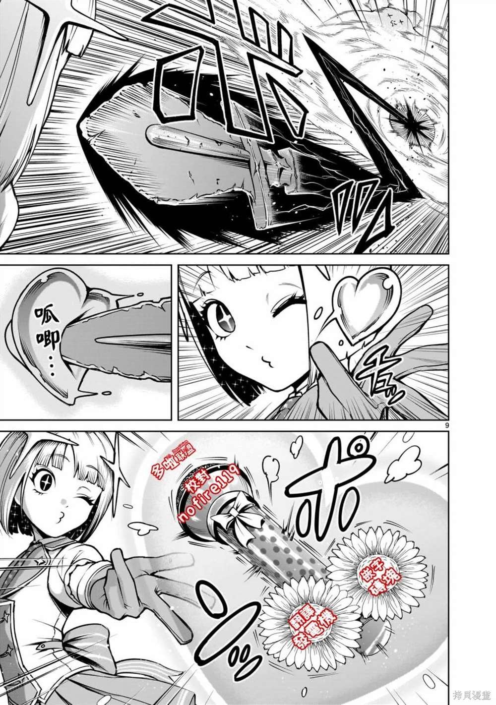 第70话
