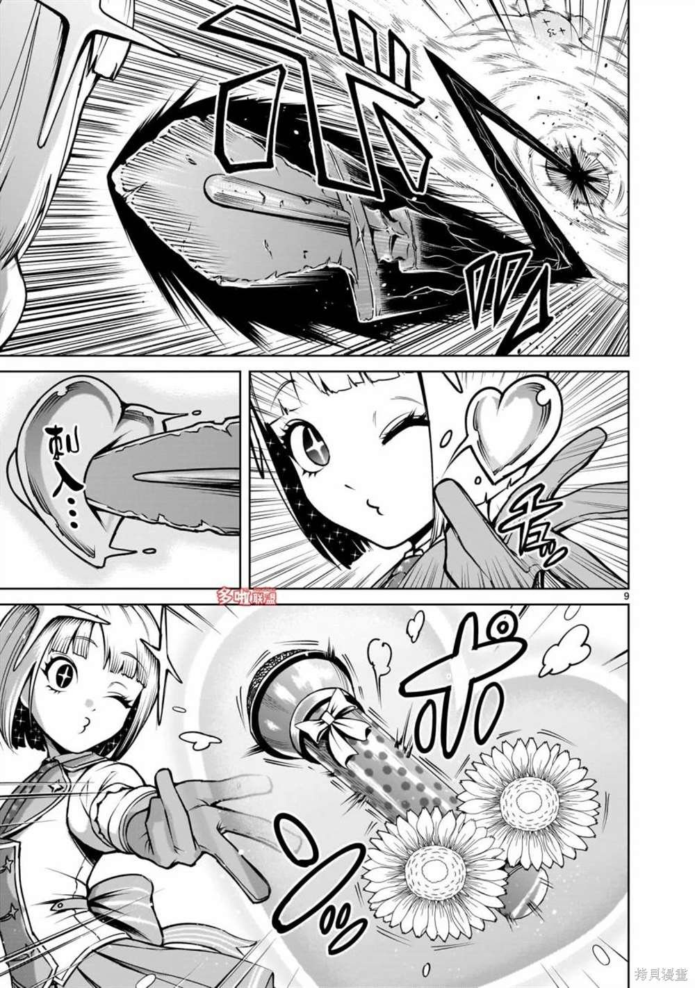 第70话