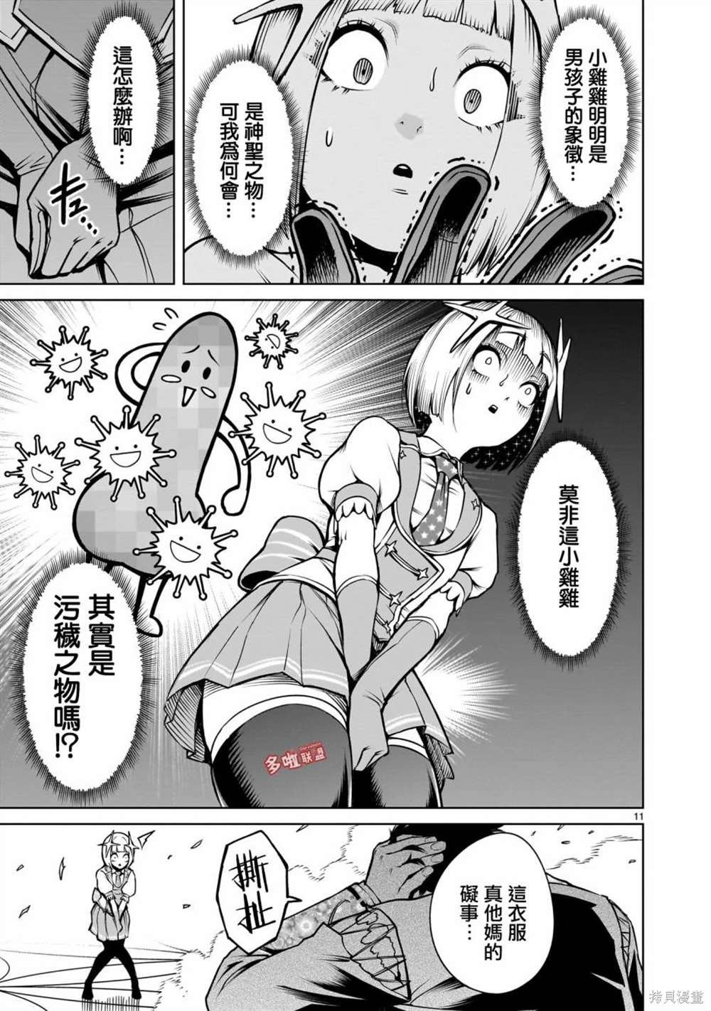 第70话
