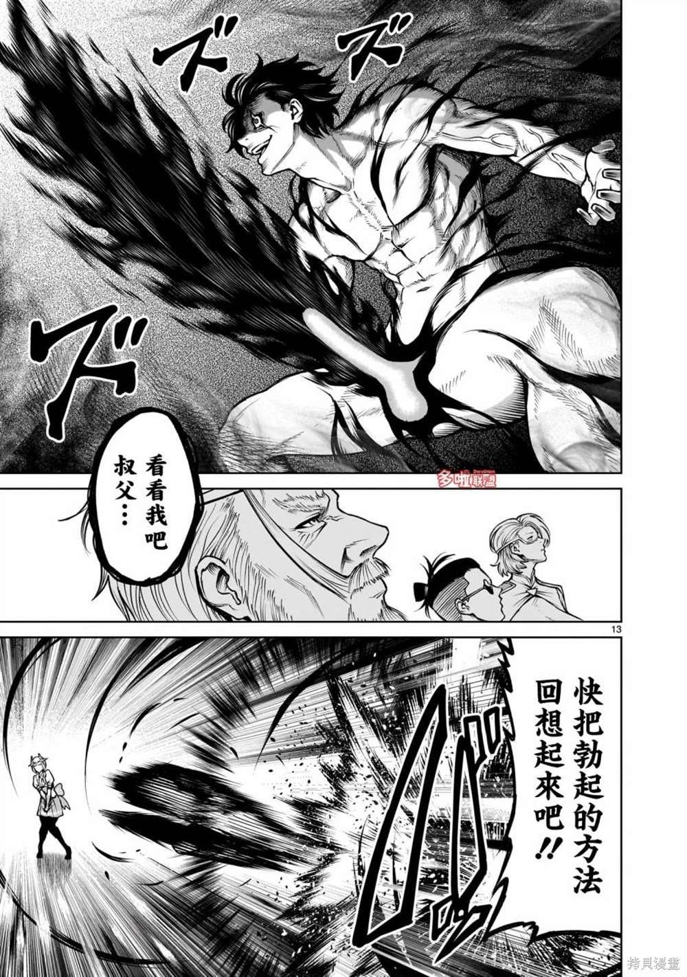 第70话