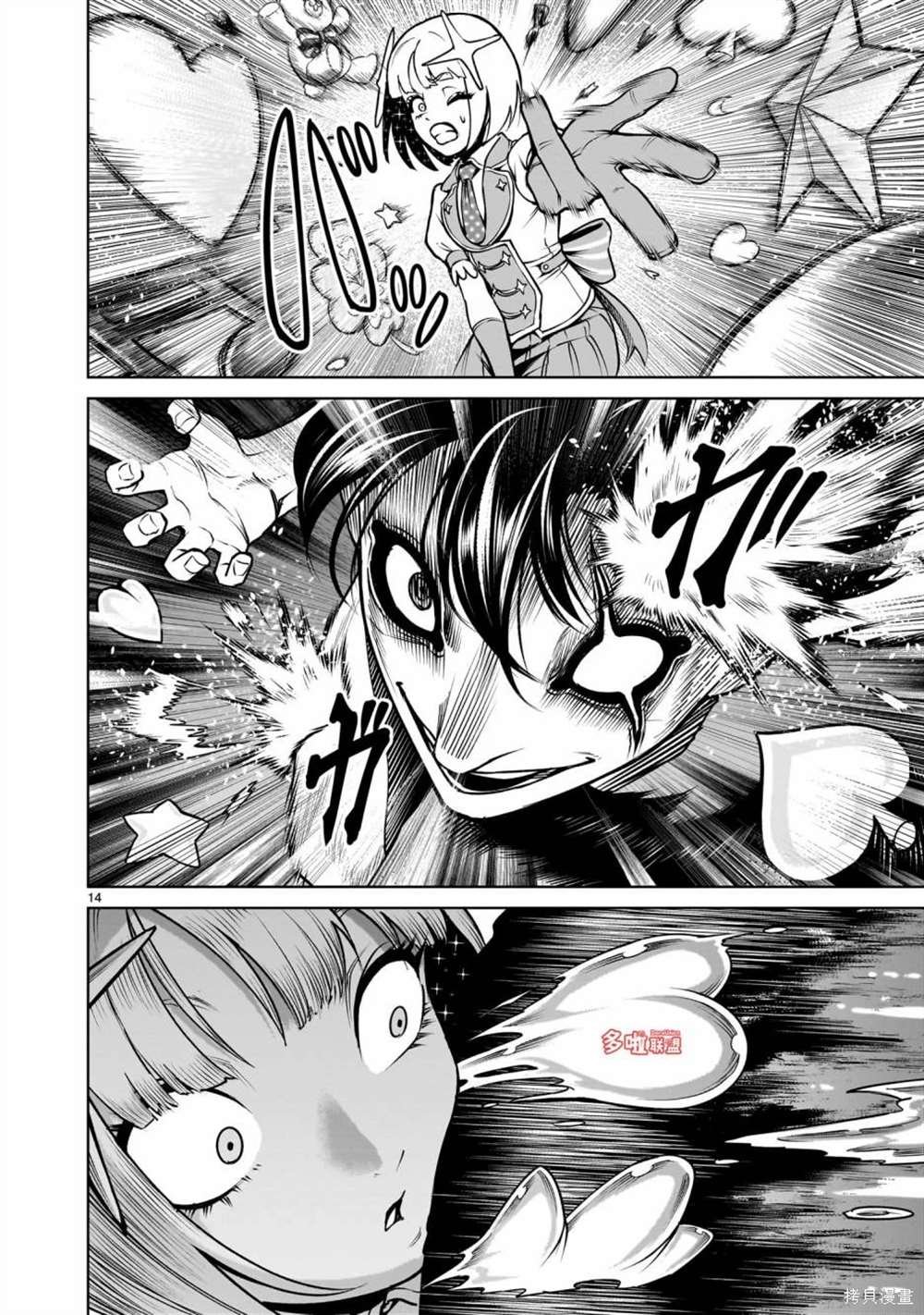 第70话