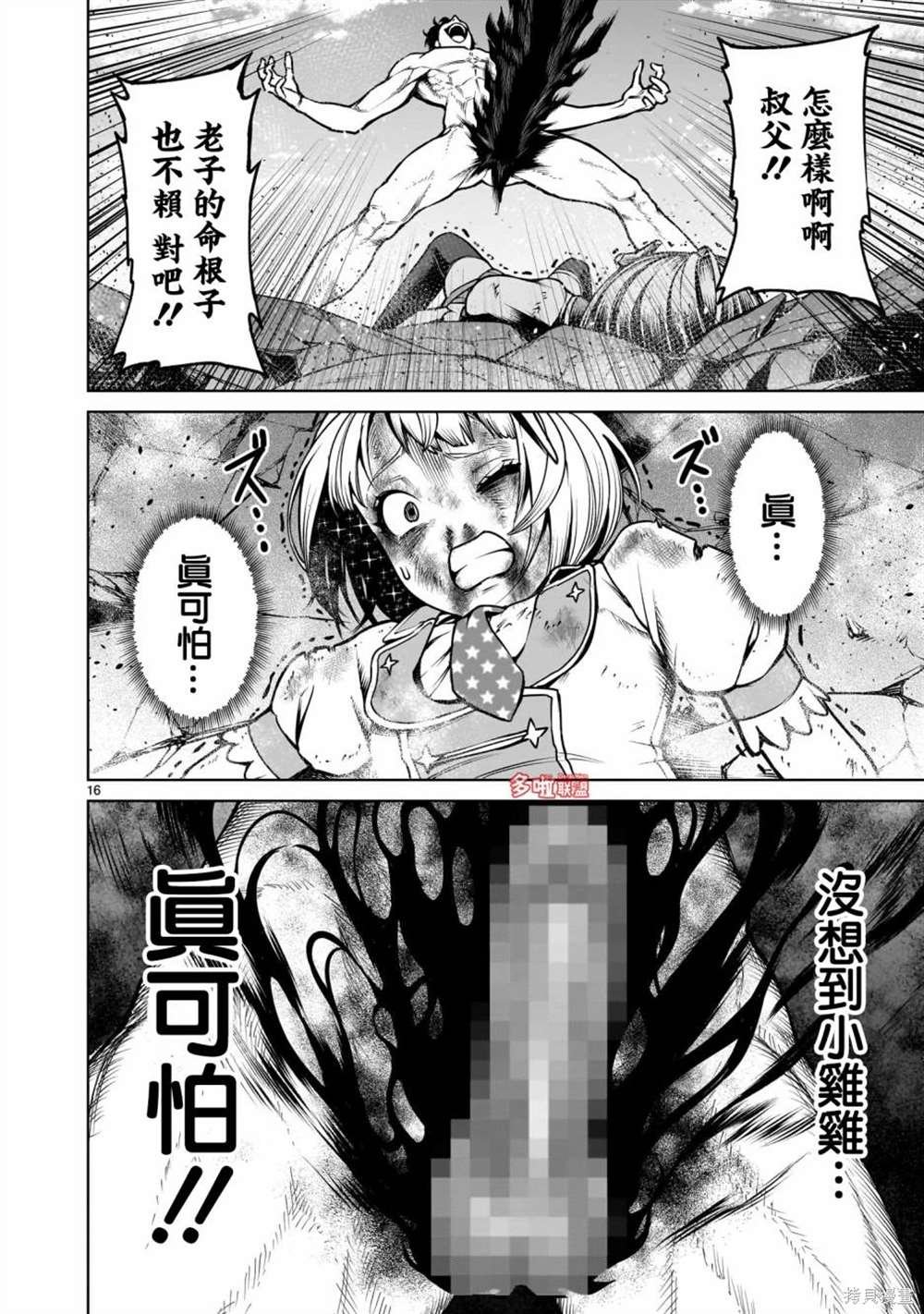 第70话