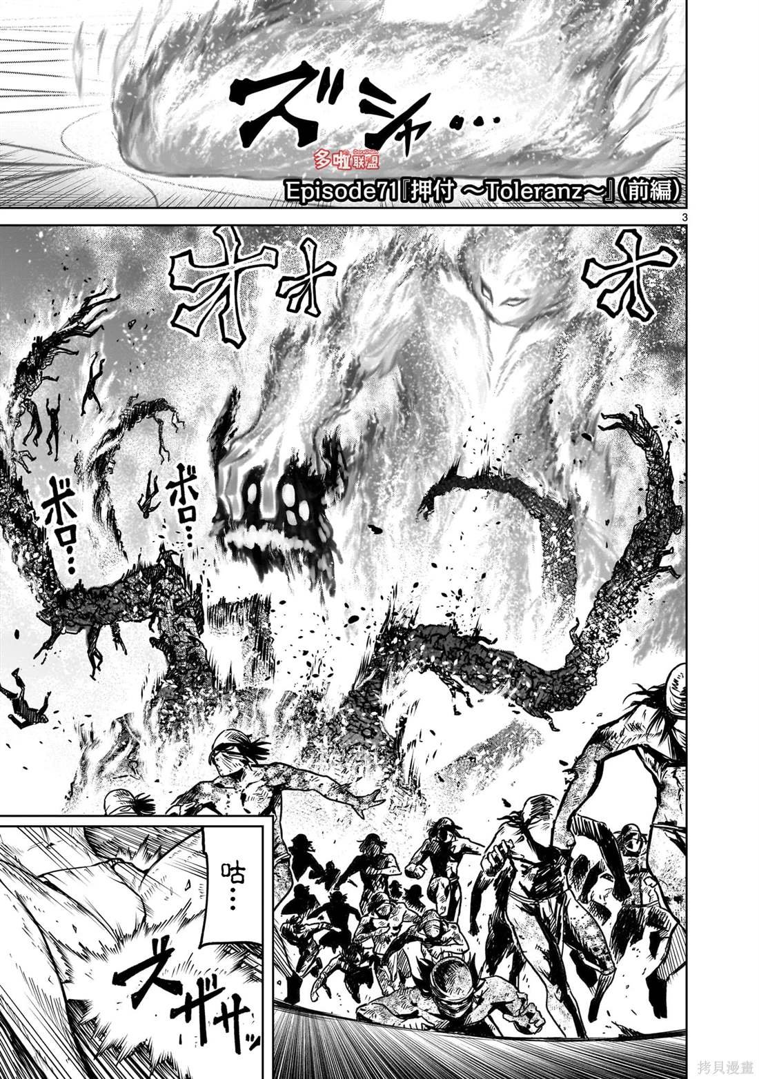 第71话
