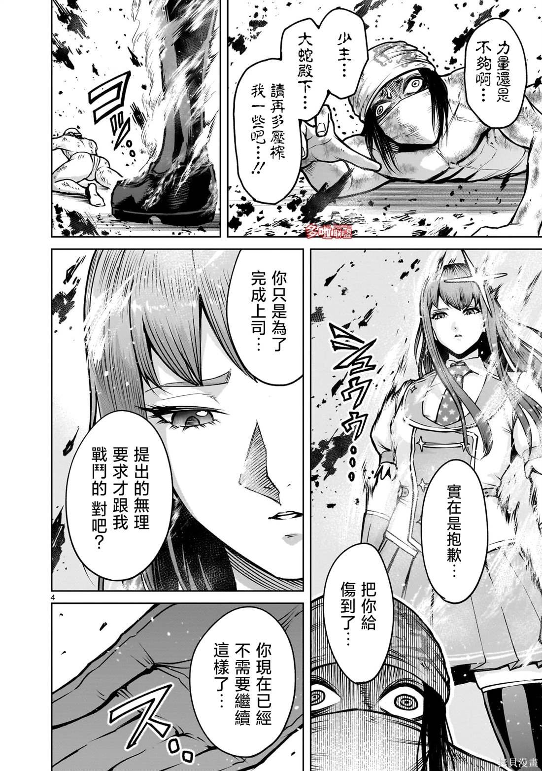 第71话