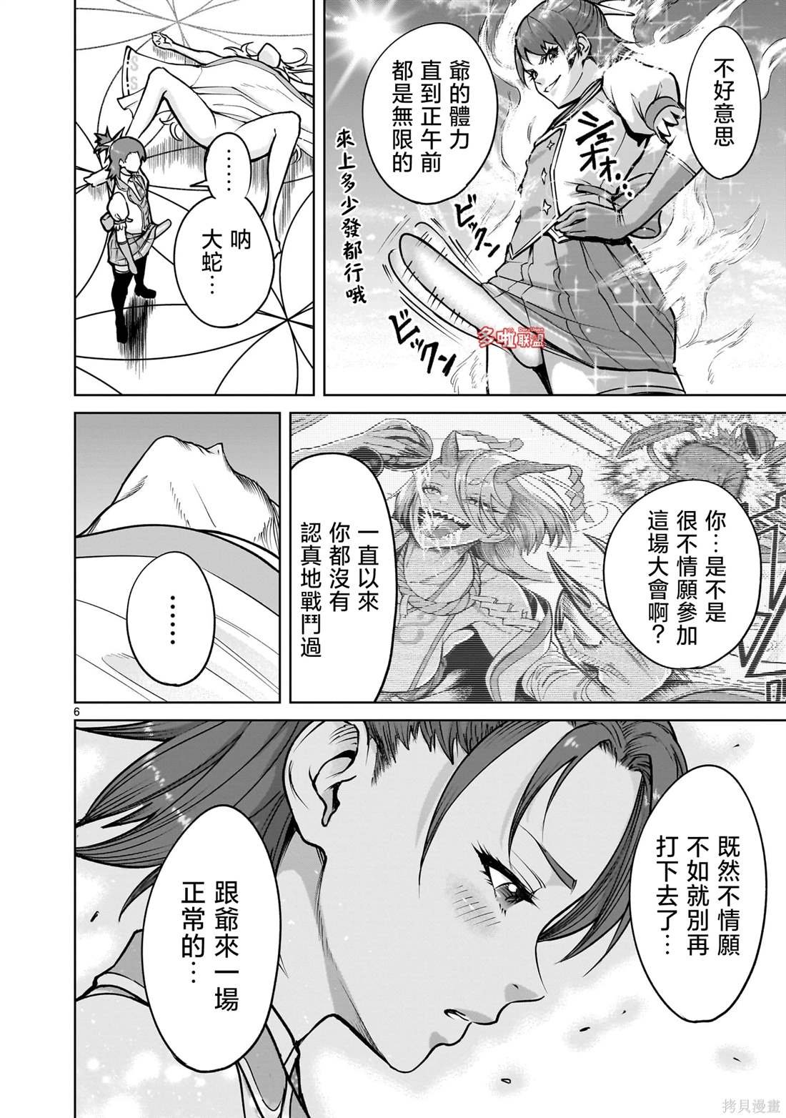 第71话