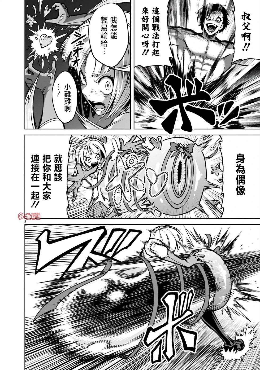 第71话