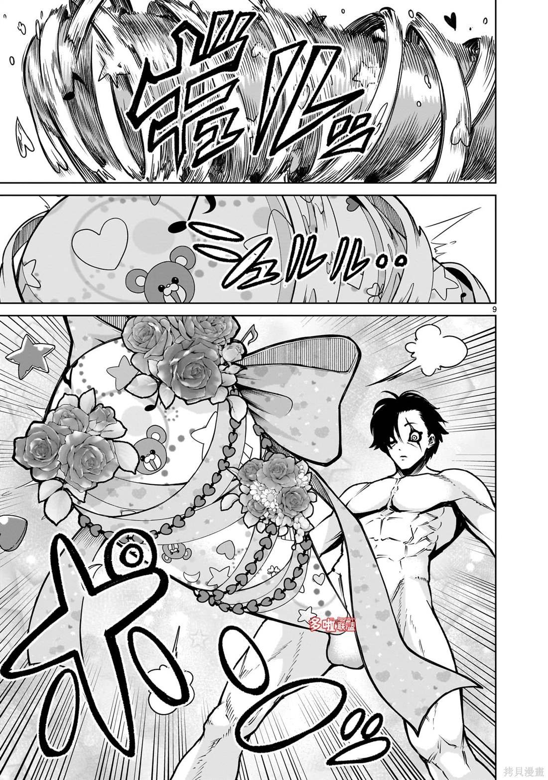 第71话