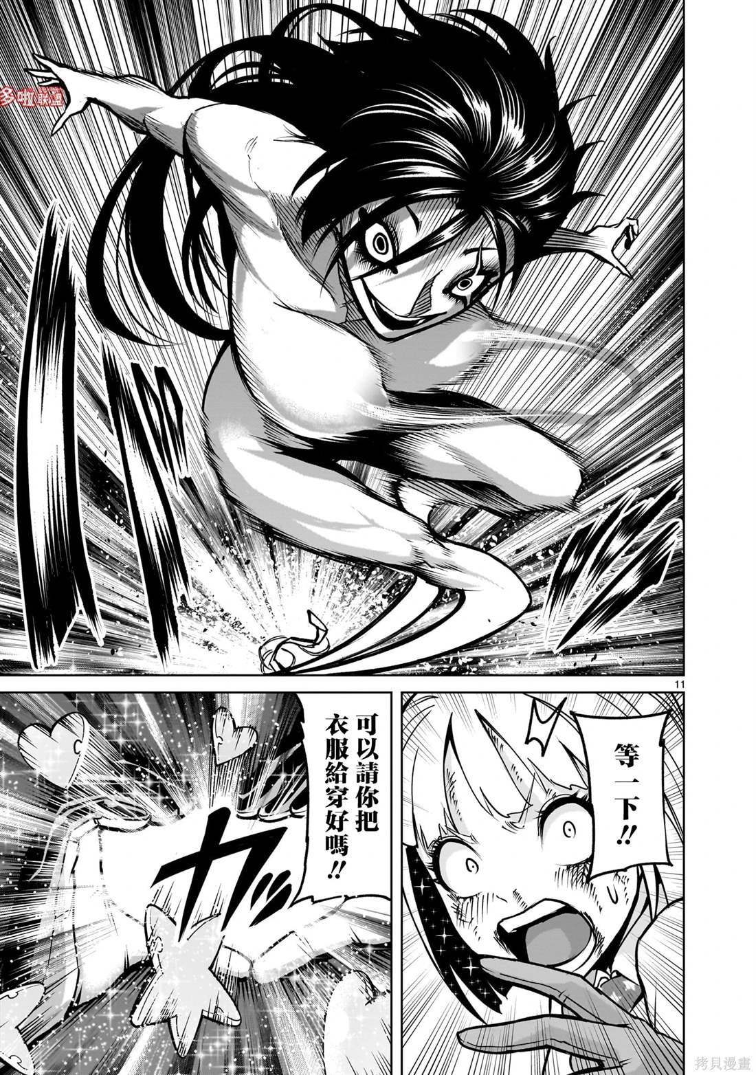 第71话