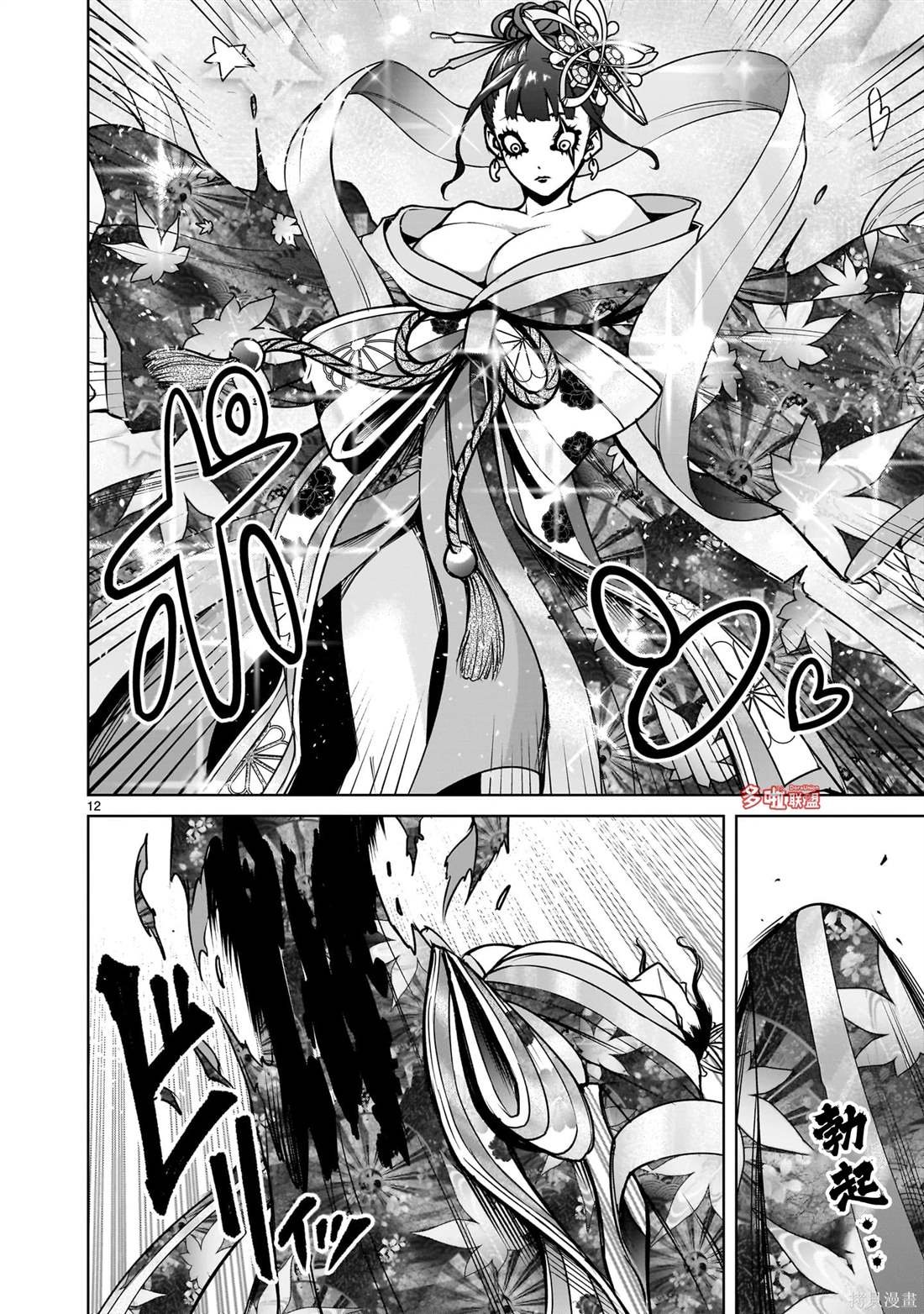 第71话