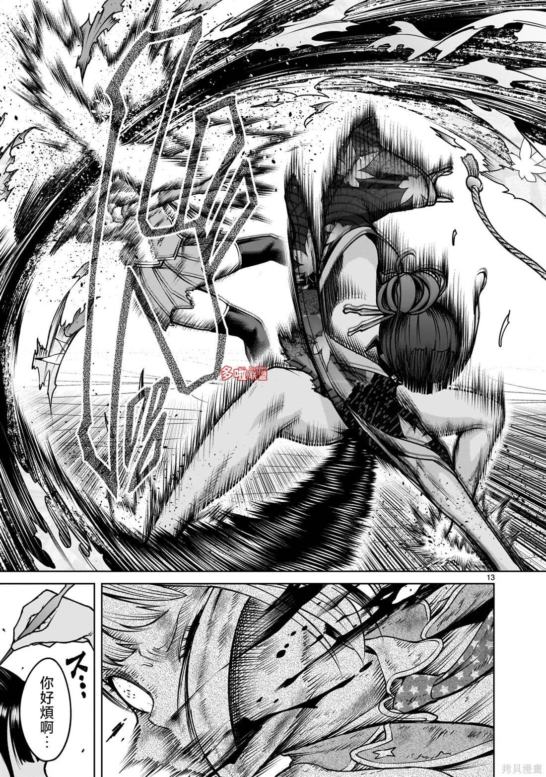 第71话