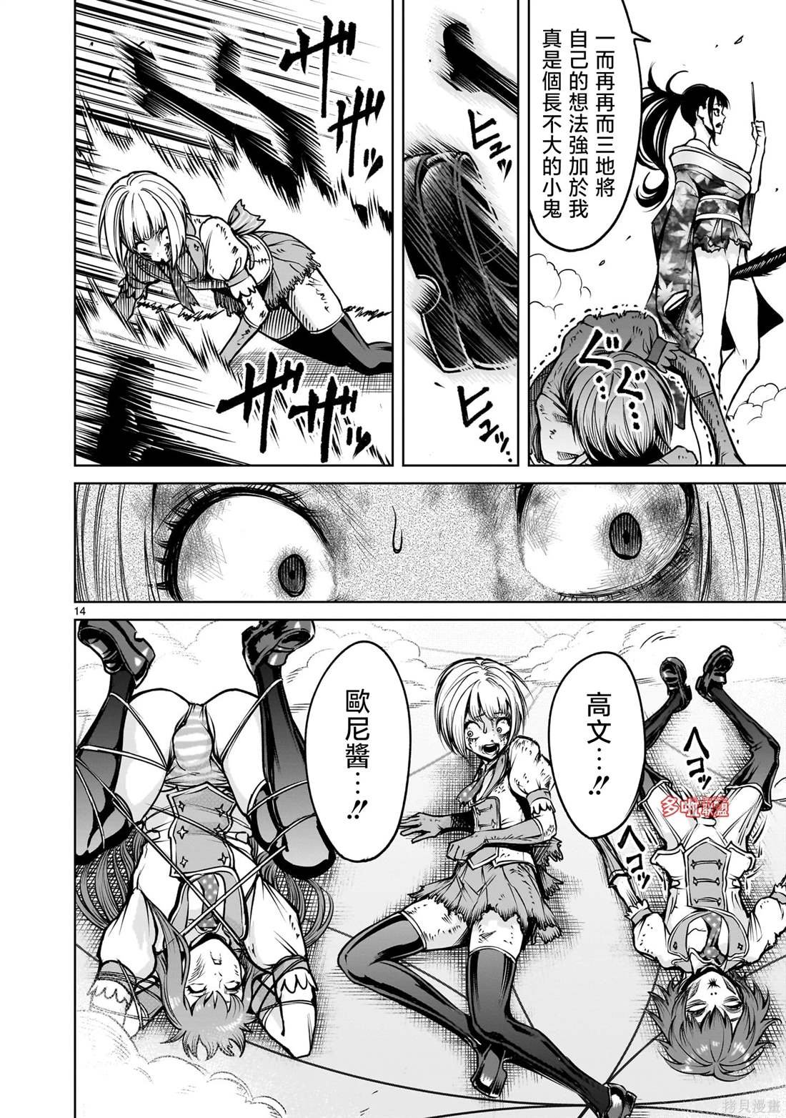 第71话