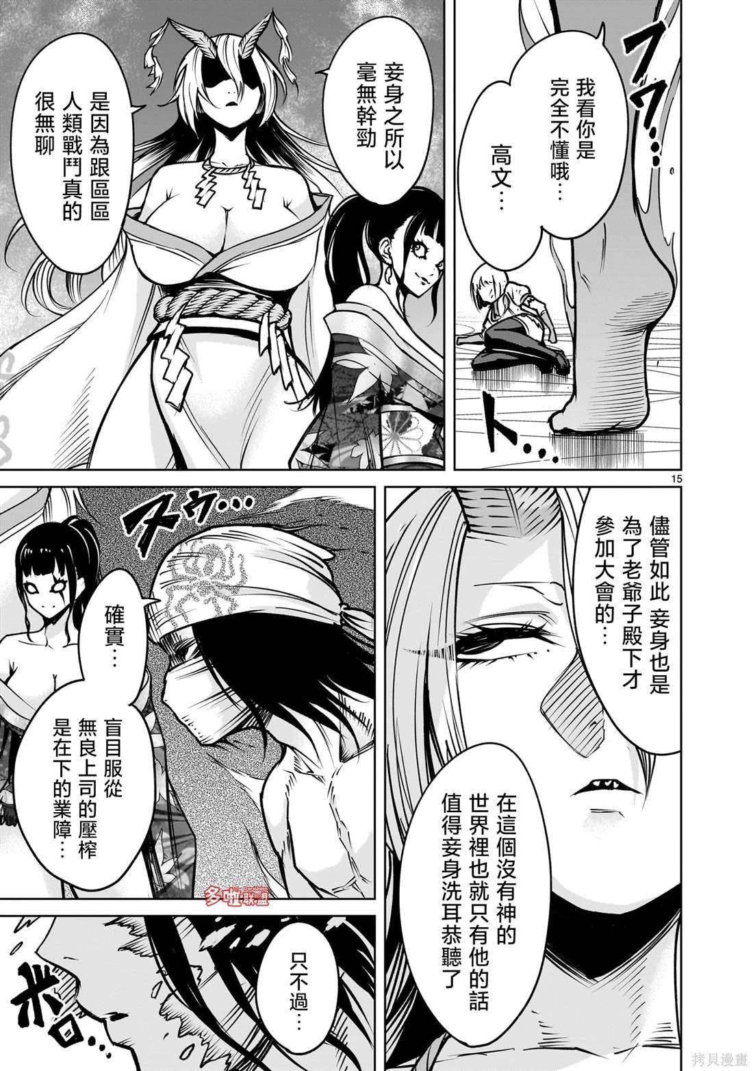第71话