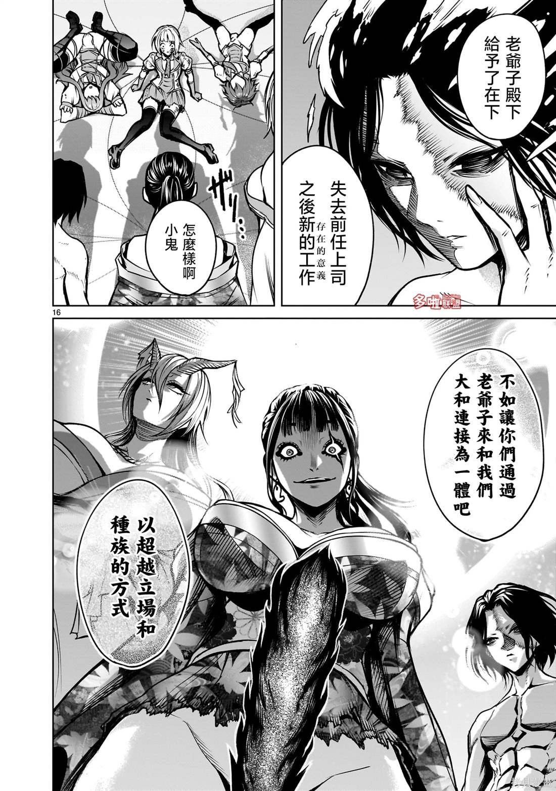 第71话