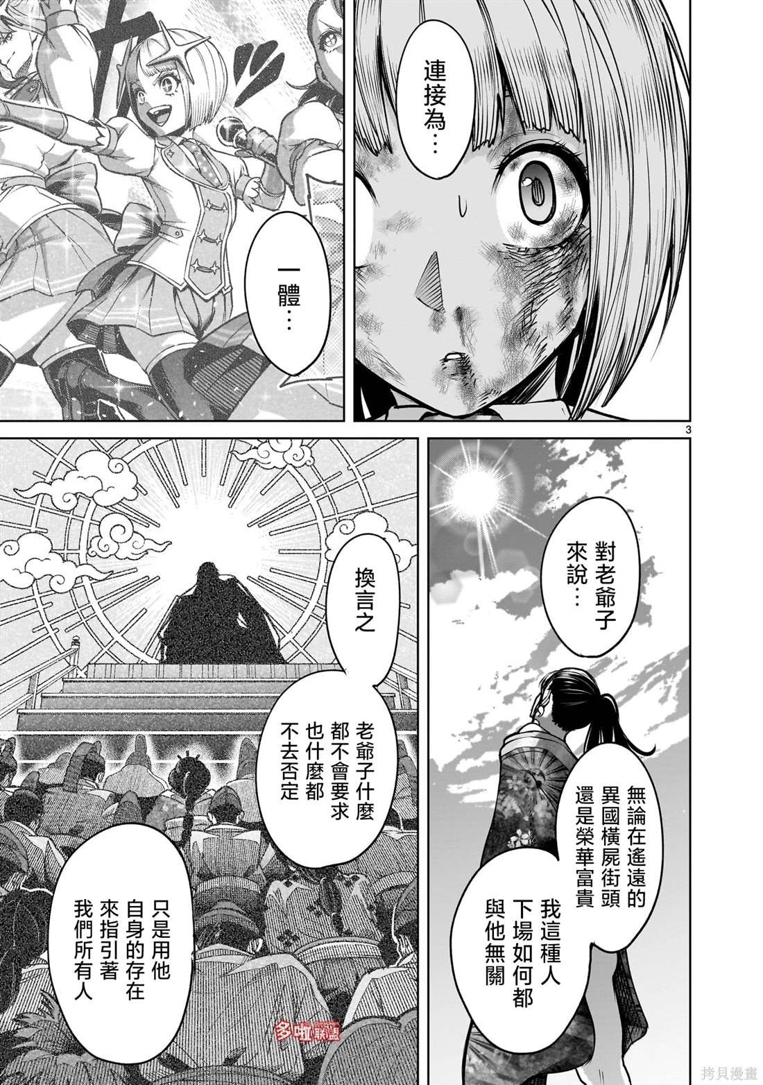 第71话