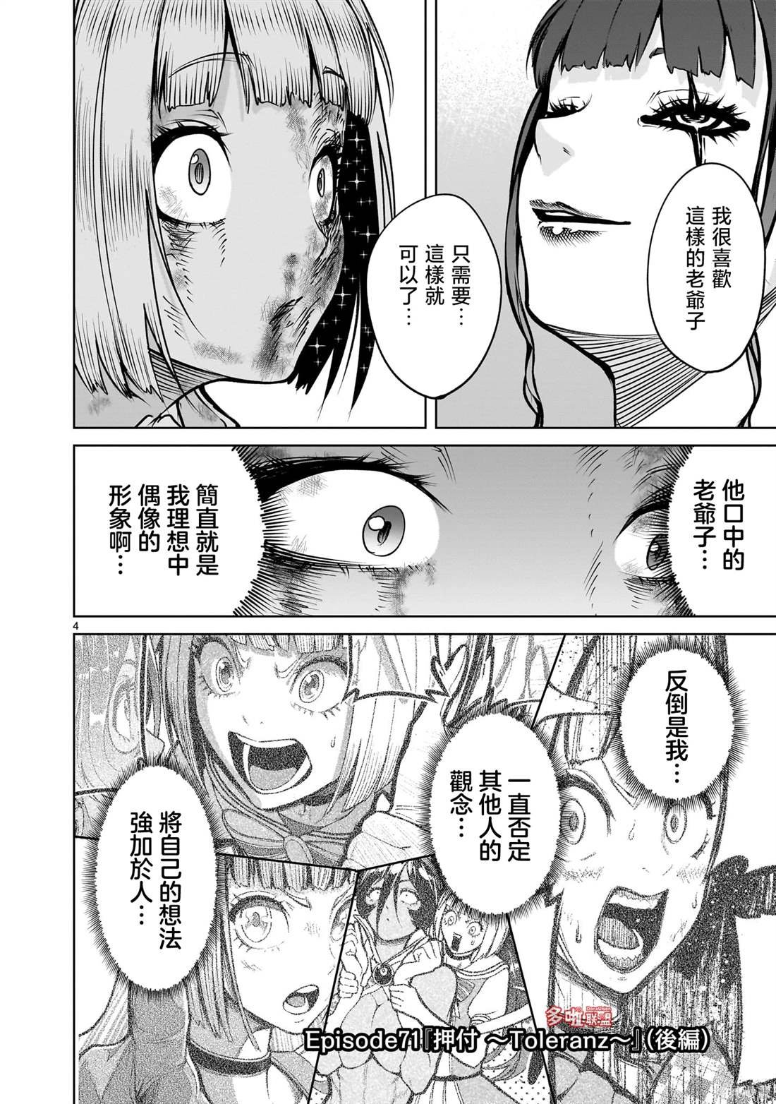 第71话
