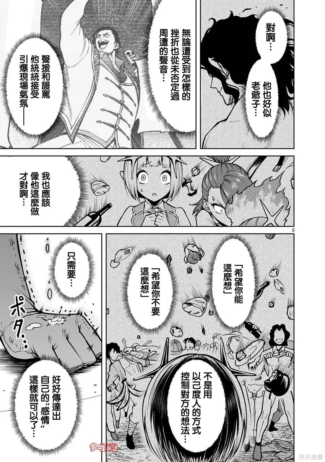 第71话