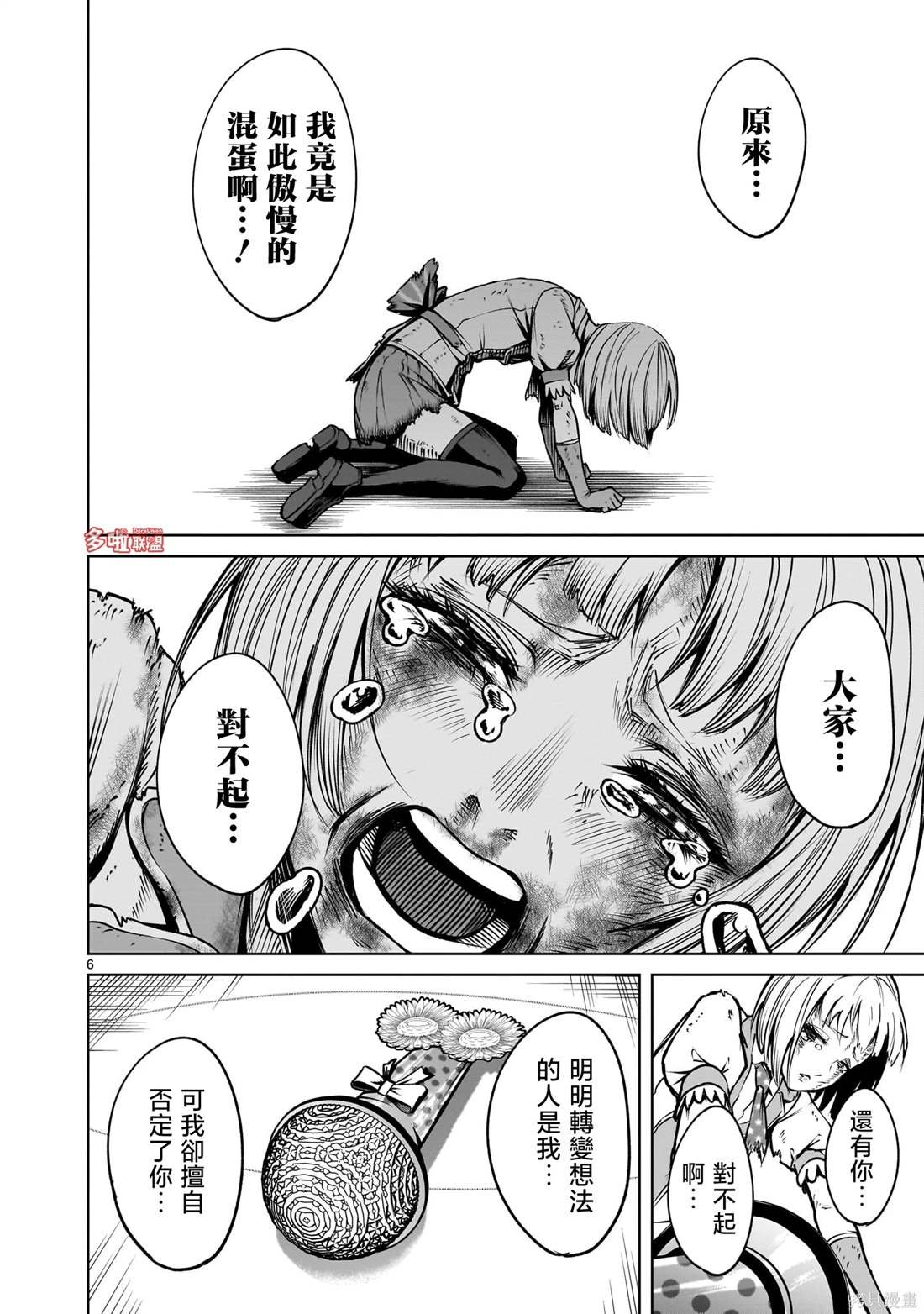 第71话