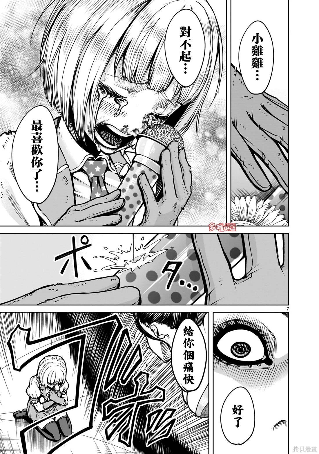 第71话