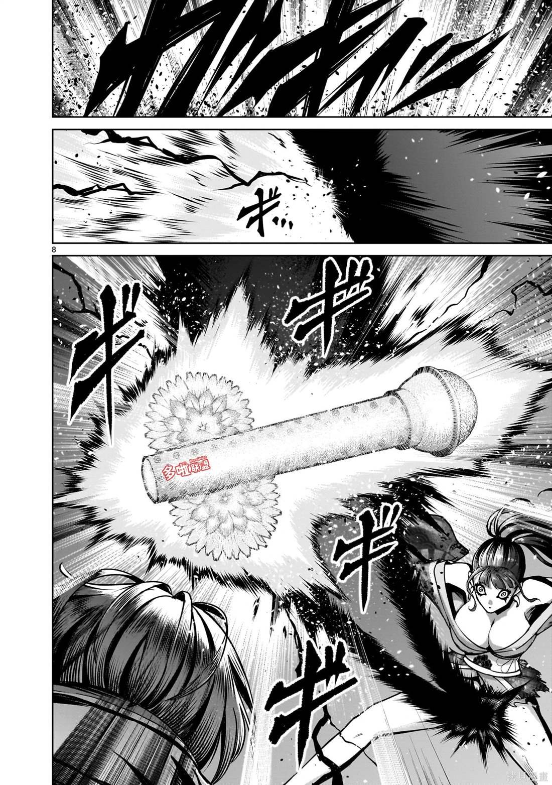 第71话