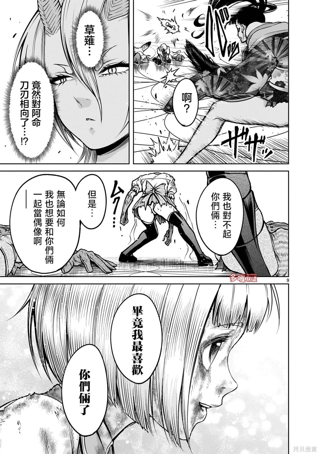 第71话