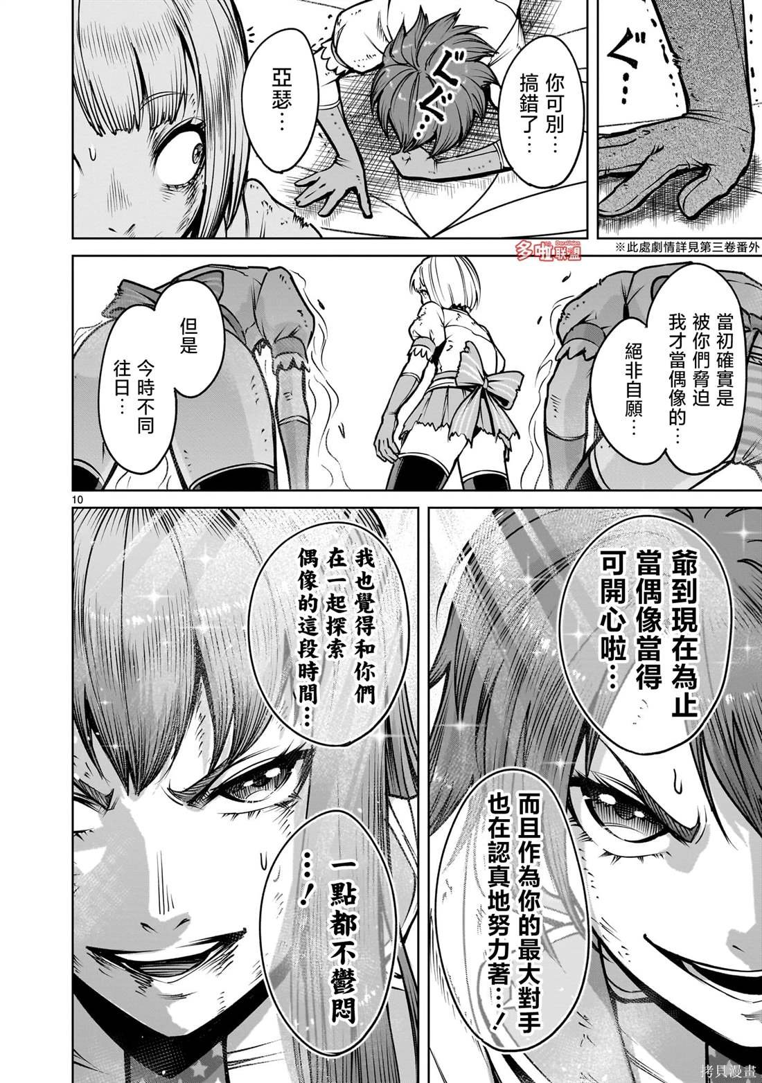 第71话