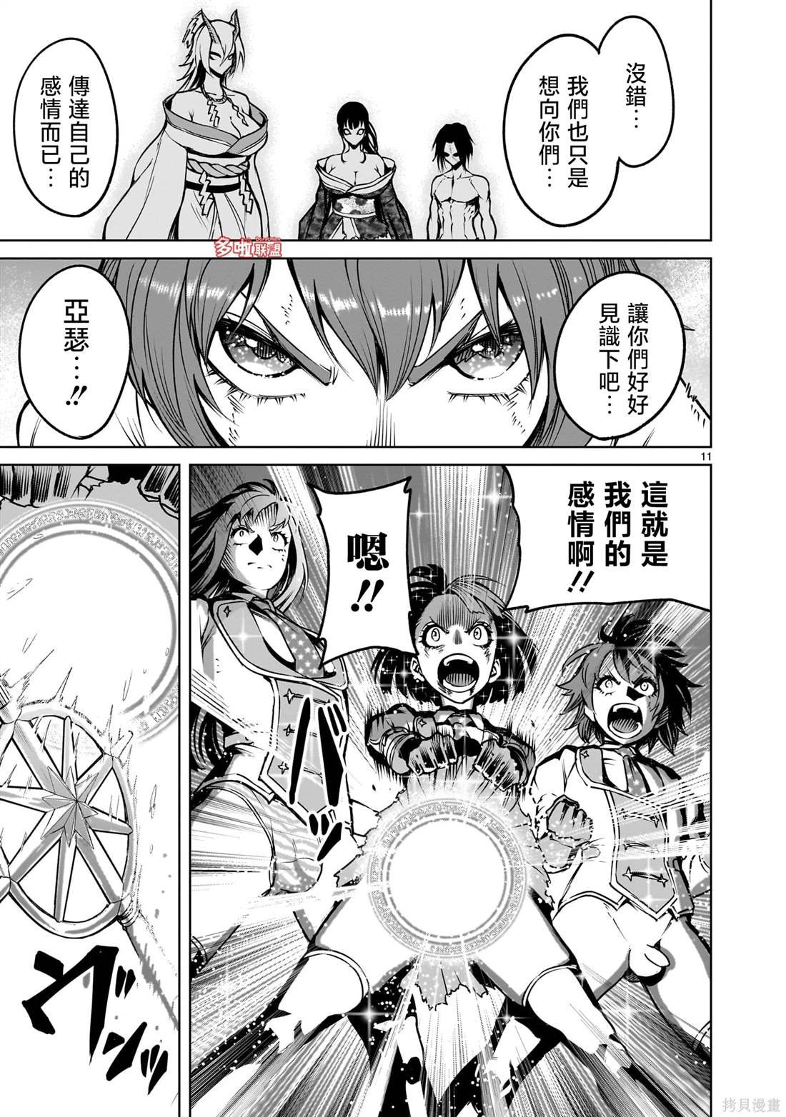 第71话