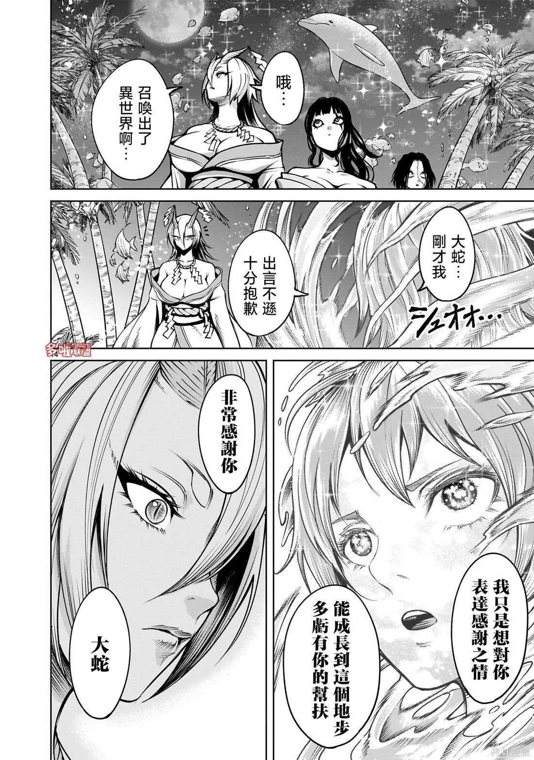 第71话