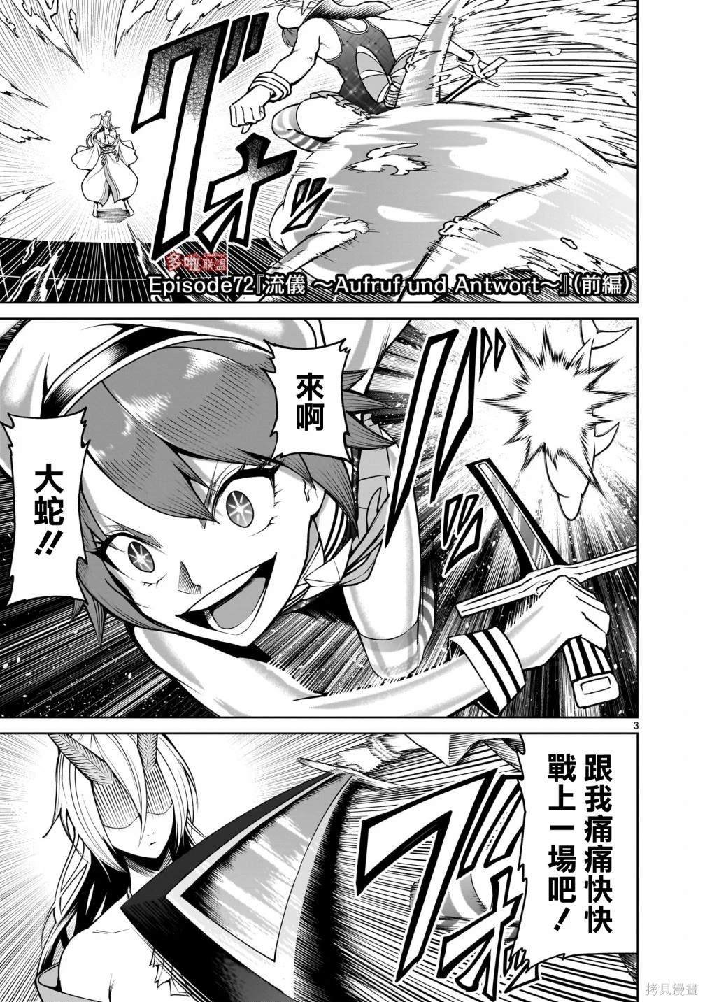 第72话