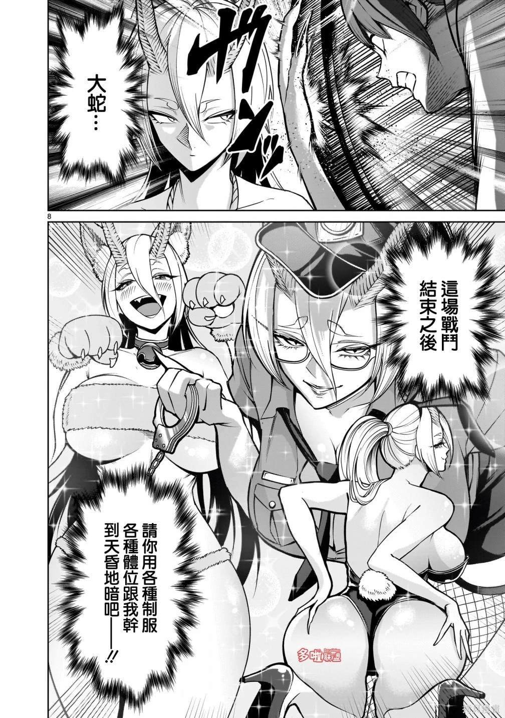 第72话