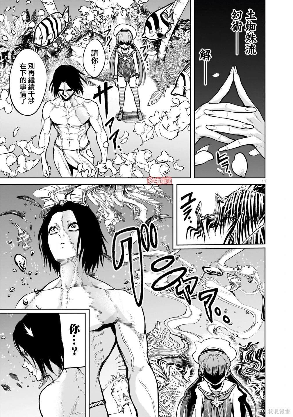 第72话