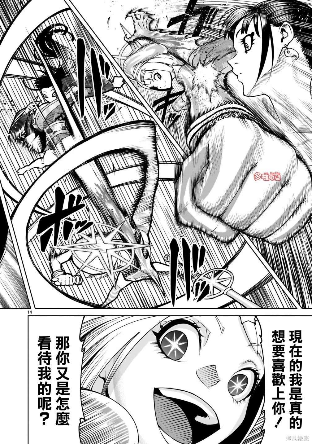 第72话