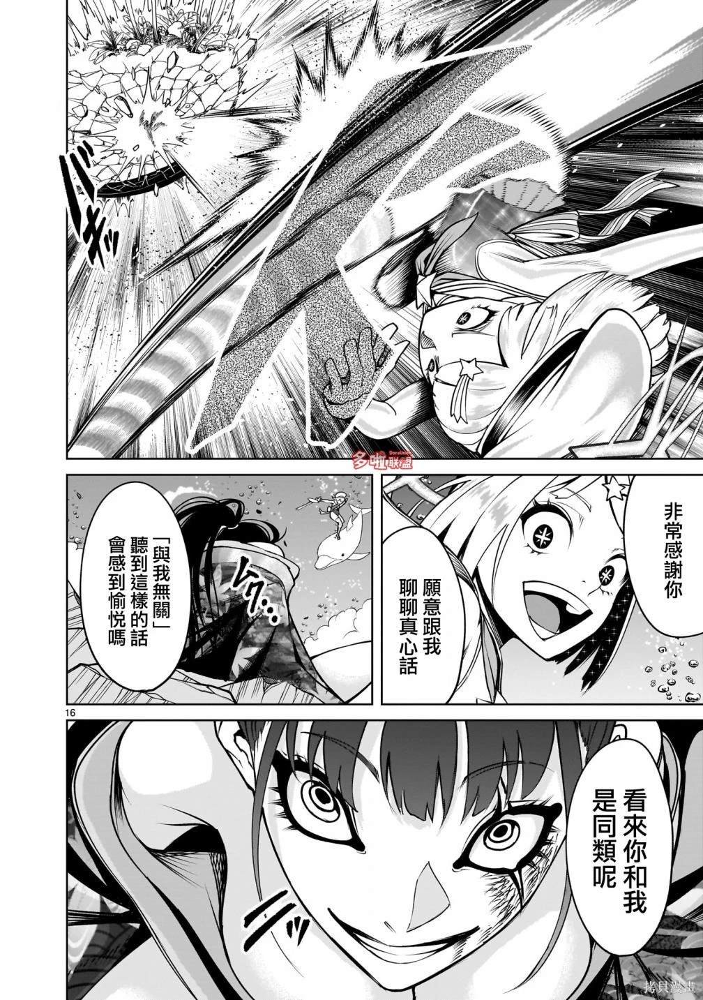 第72话