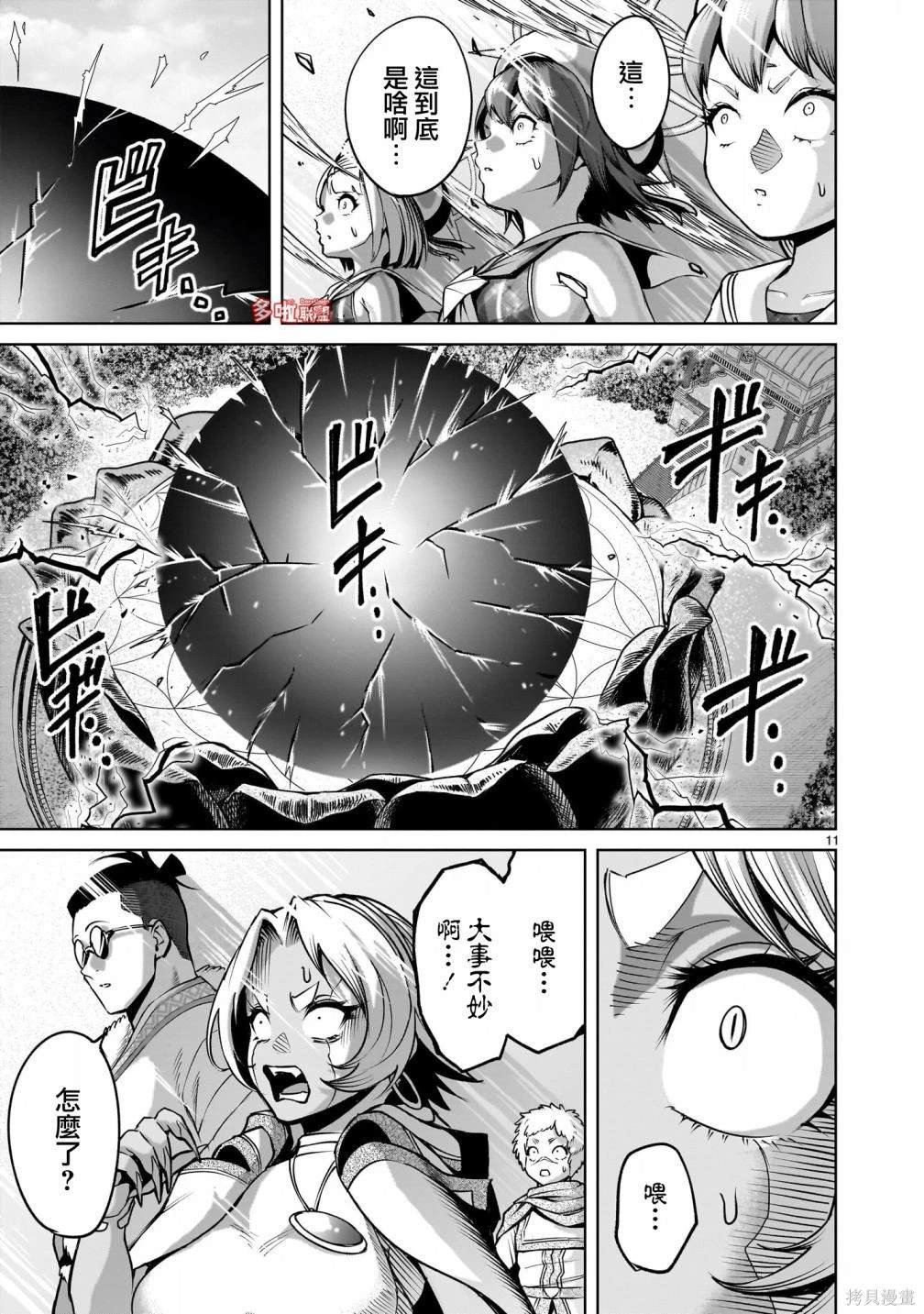 第72话