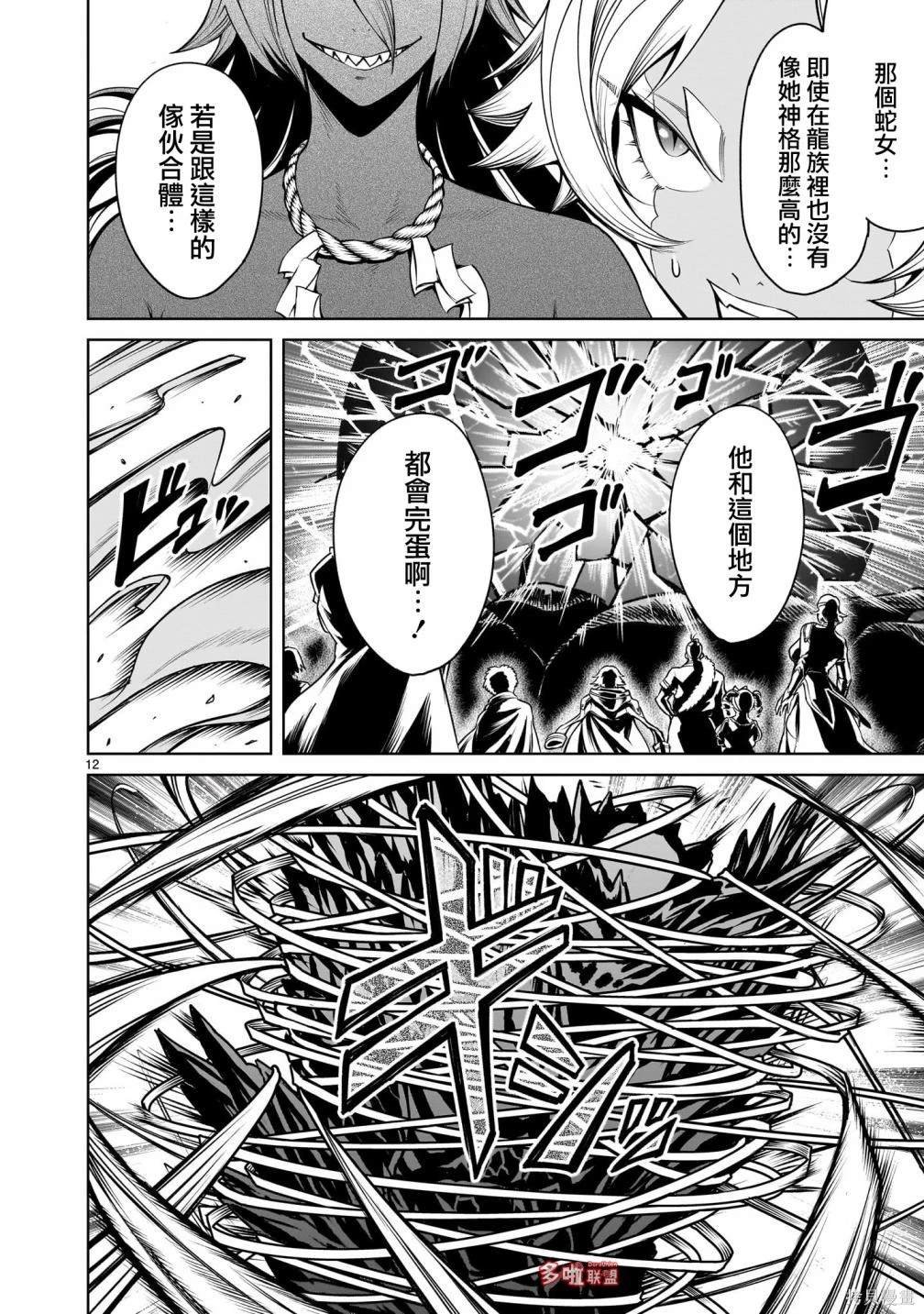 第72话