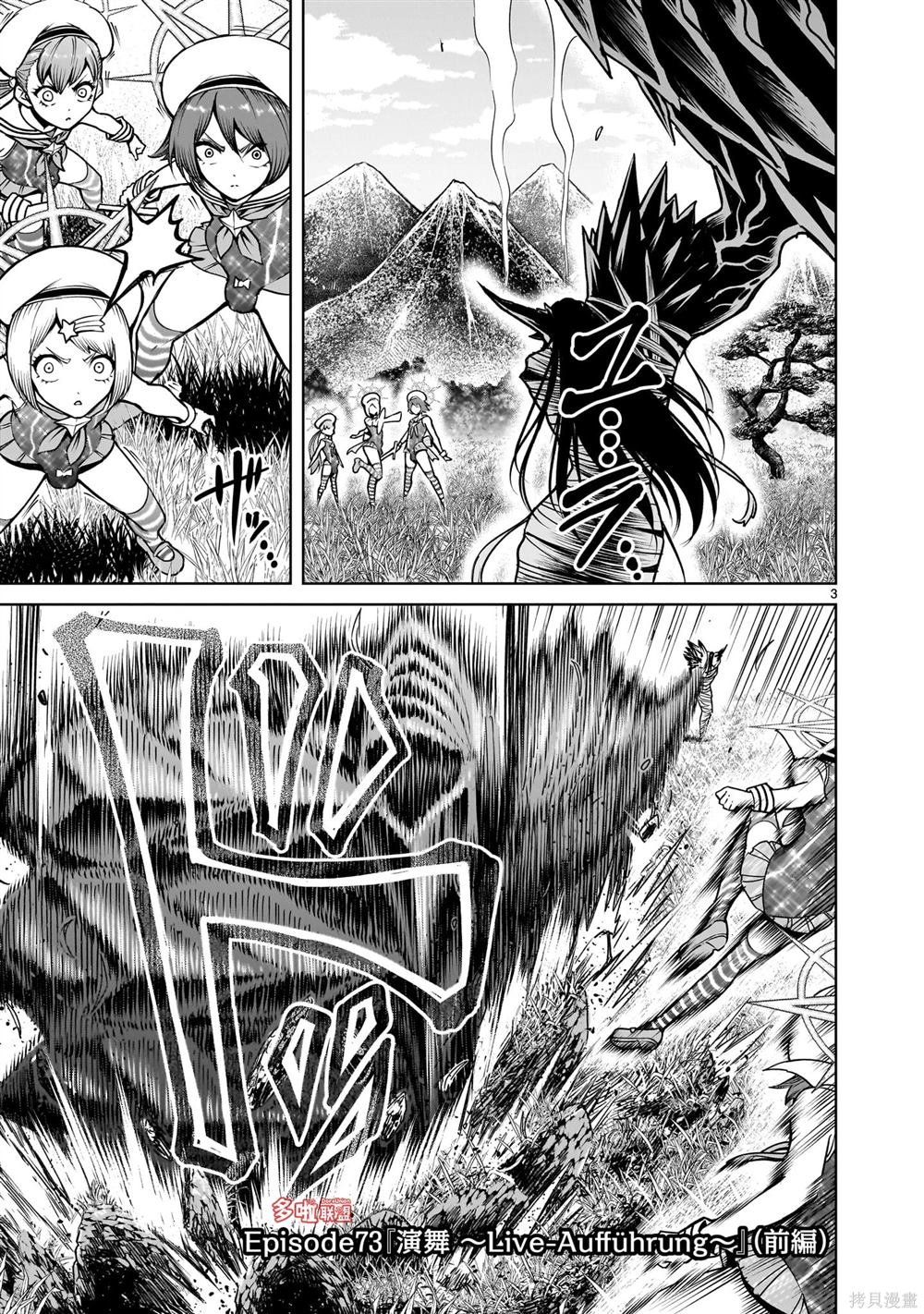 第73话
