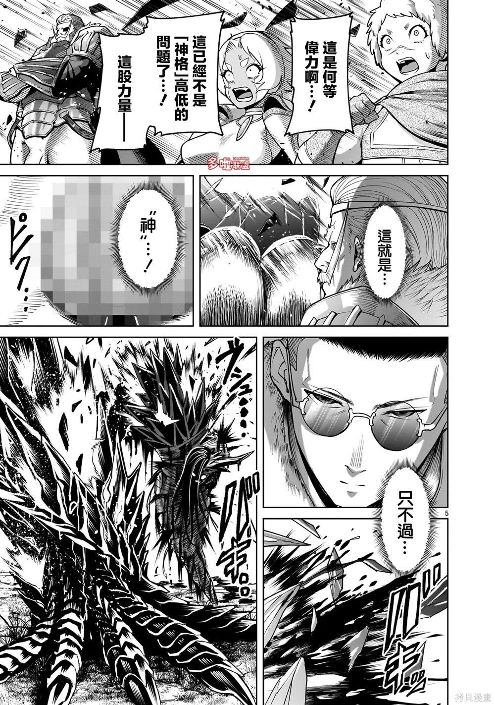 第73话