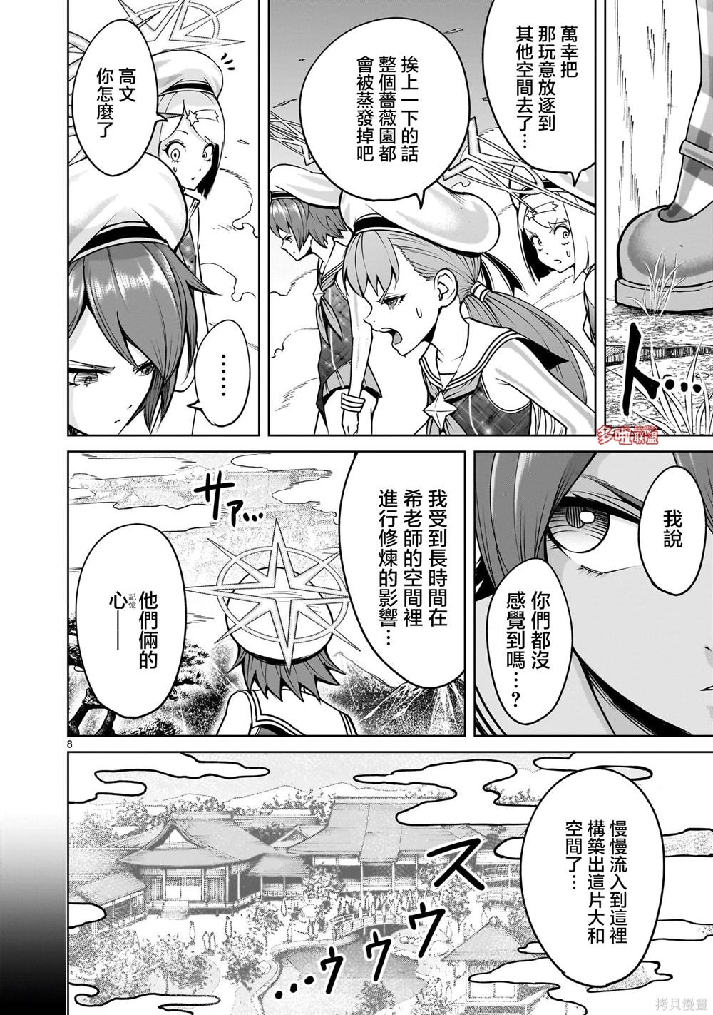 第73话